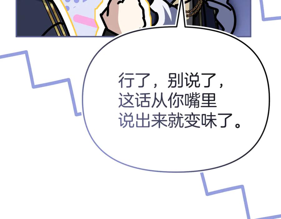 第110话 什么才是人生 第79页