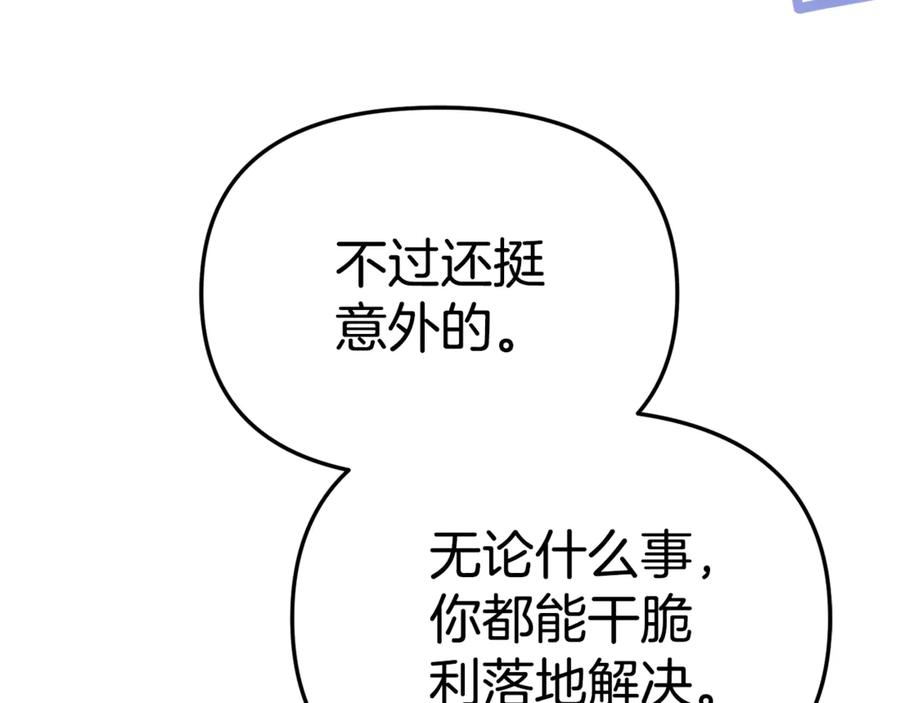 第110话 什么才是人生 第80页