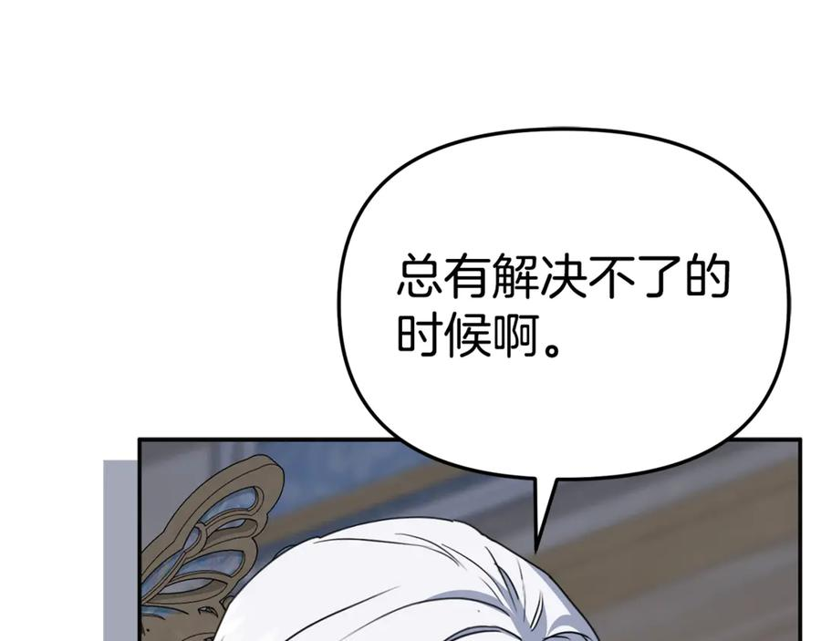 第110话 什么才是人生 第84页