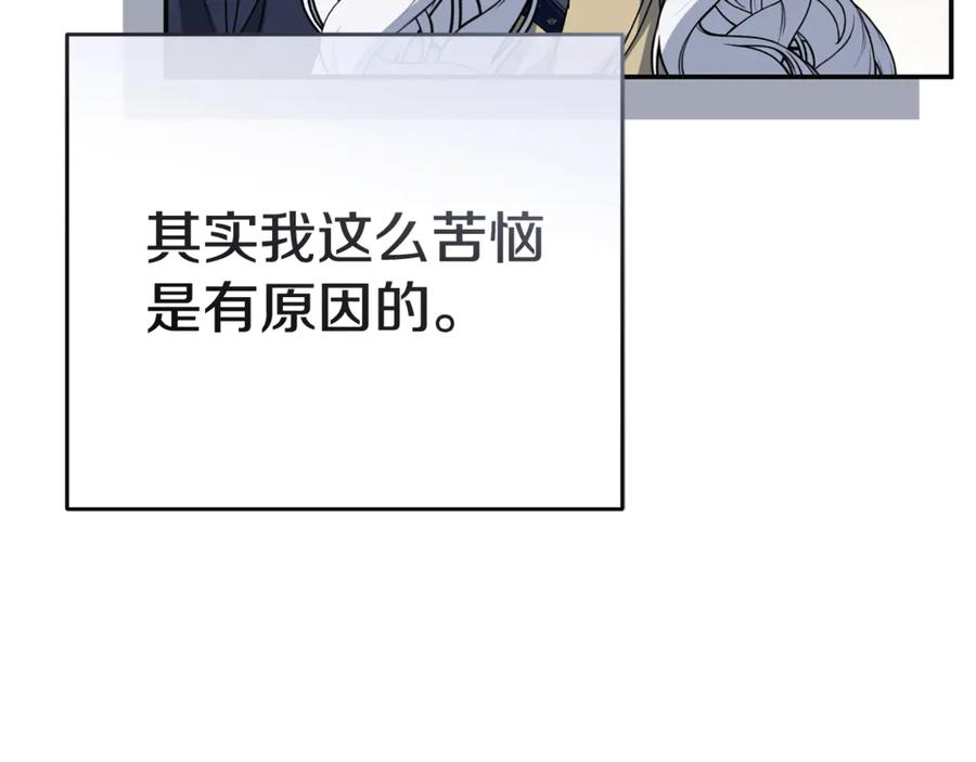 第110话 什么才是人生 第86页