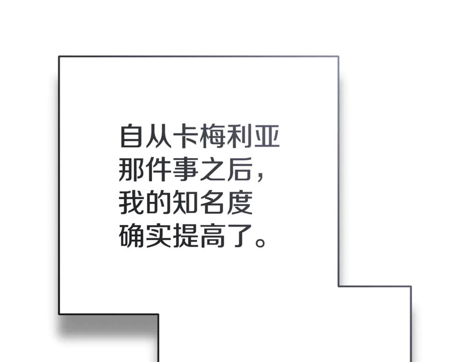 第110话 什么才是人生 第87页