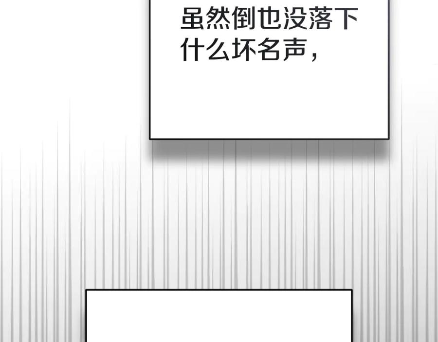第110话 什么才是人生 第88页