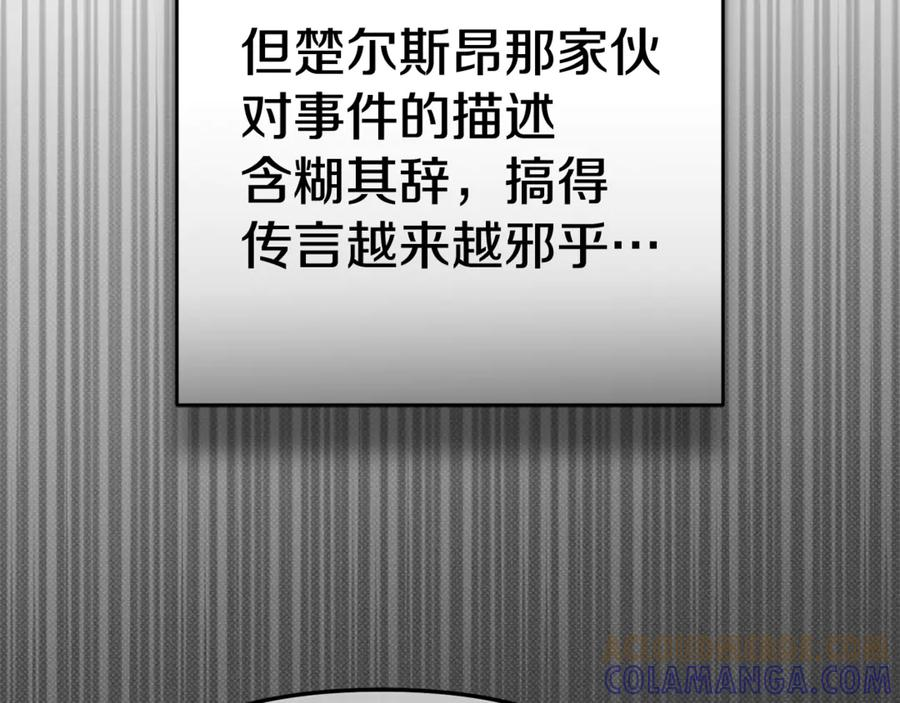 第110话 什么才是人生 第89页
