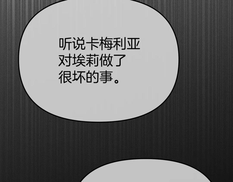 第110话 什么才是人生 第90页