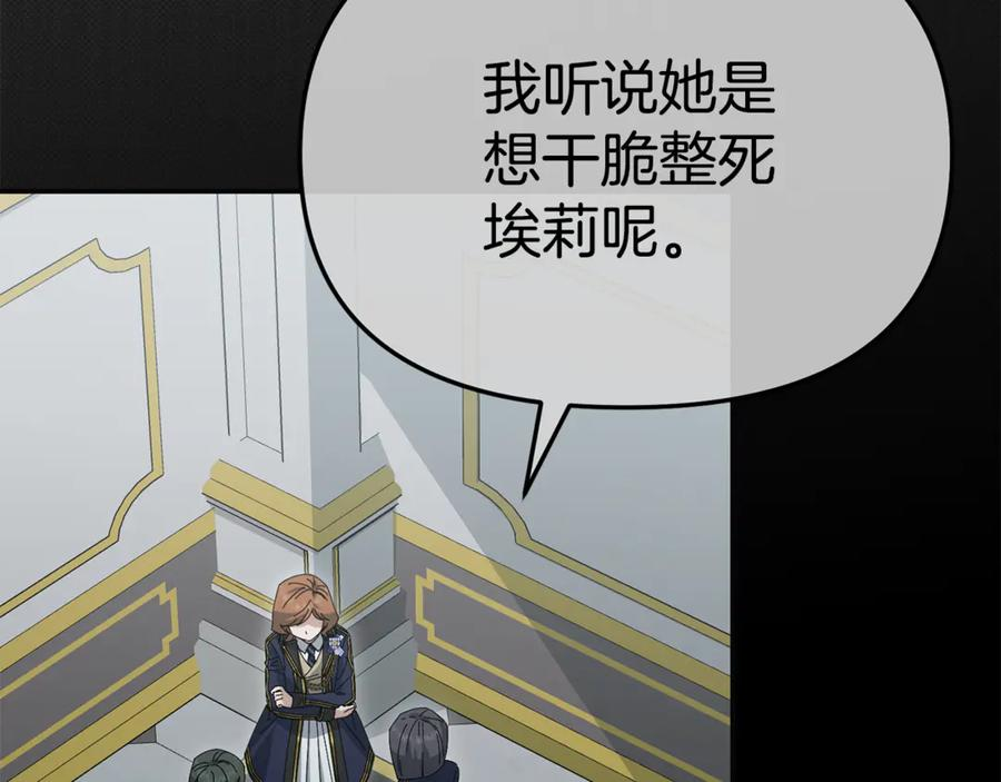 第110话 什么才是人生 第91页