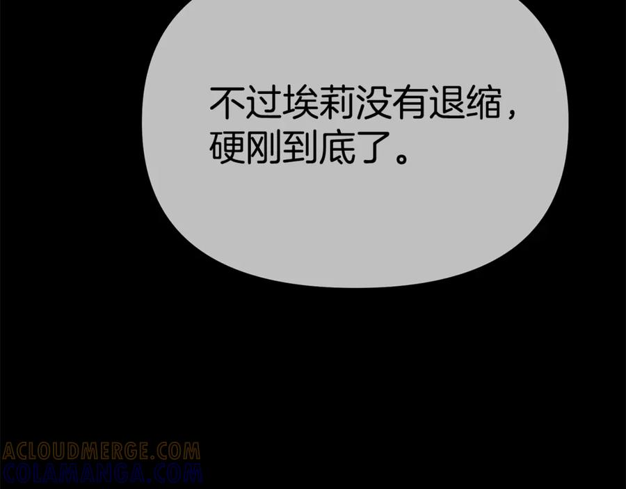 第110话 什么才是人生 第93页