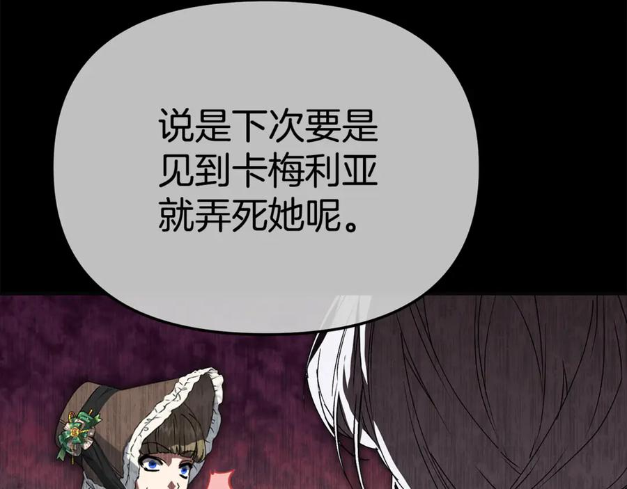 第110话 什么才是人生 第94页