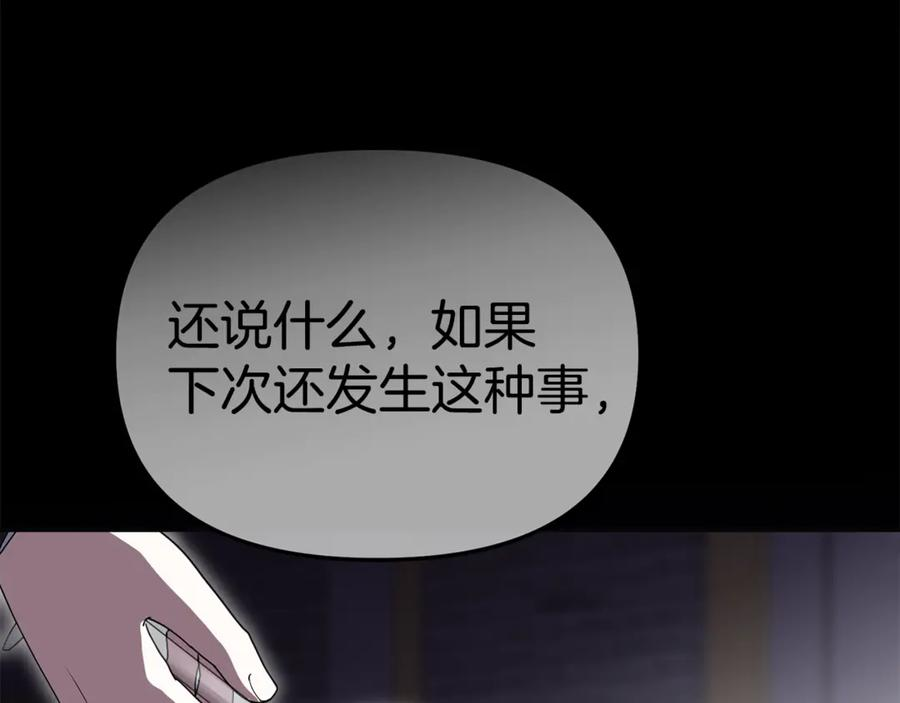 第110话 什么才是人生 第99页