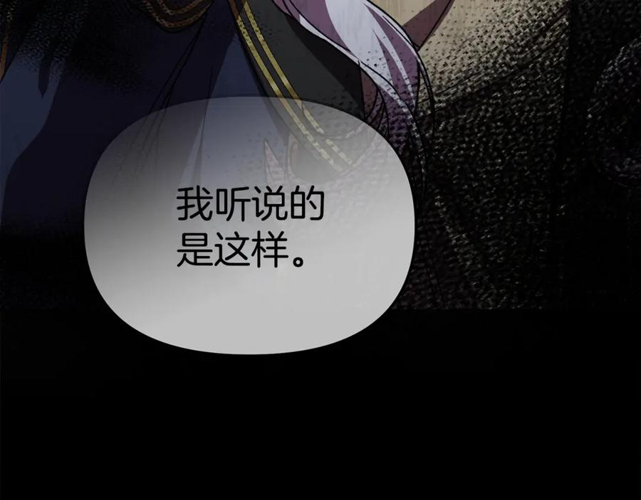 第110话 什么才是人生 第104页