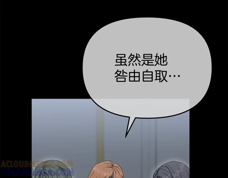 第110话 什么才是人生 第105页