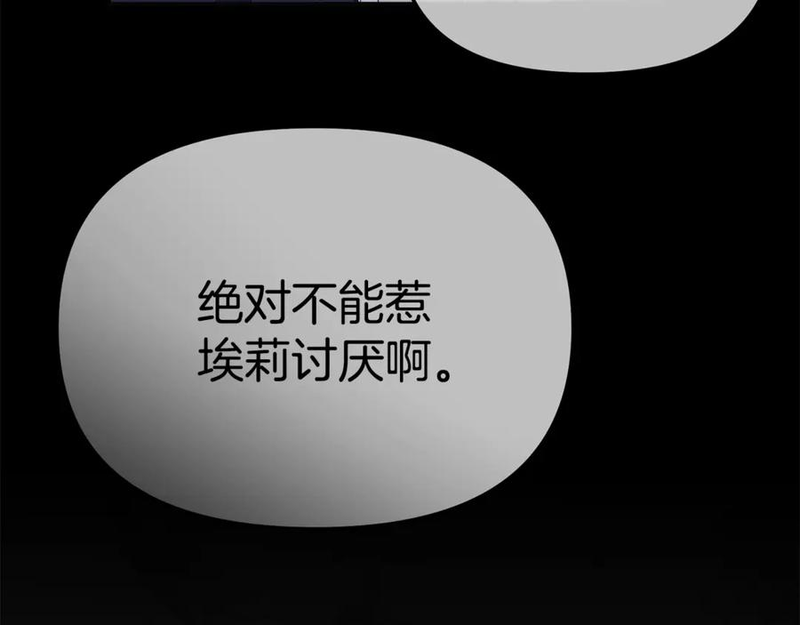 第110话 什么才是人生 第107页