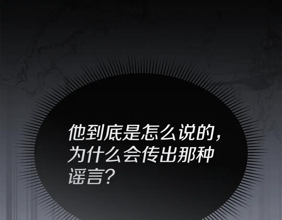 第110话 什么才是人生 第108页