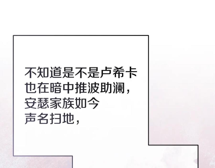 第110话 什么才是人生 第111页