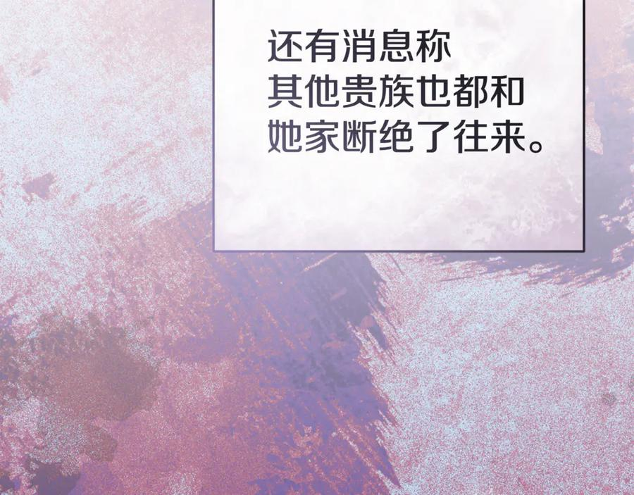 第110话 什么才是人生 第112页