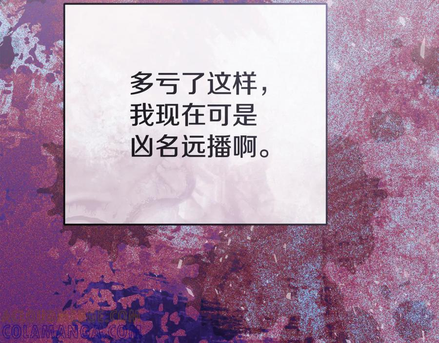 第110话 什么才是人生 第113页