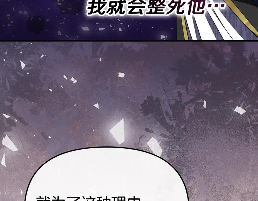 第110话 什么才是人生 第116页