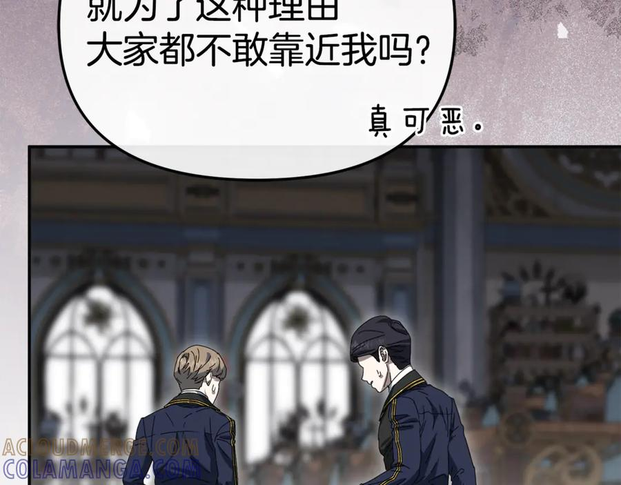 第110话 什么才是人生 第117页