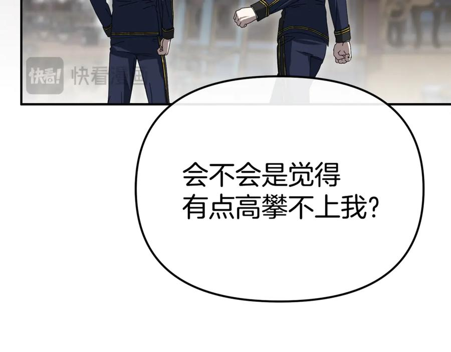 第110话 什么才是人生 第118页