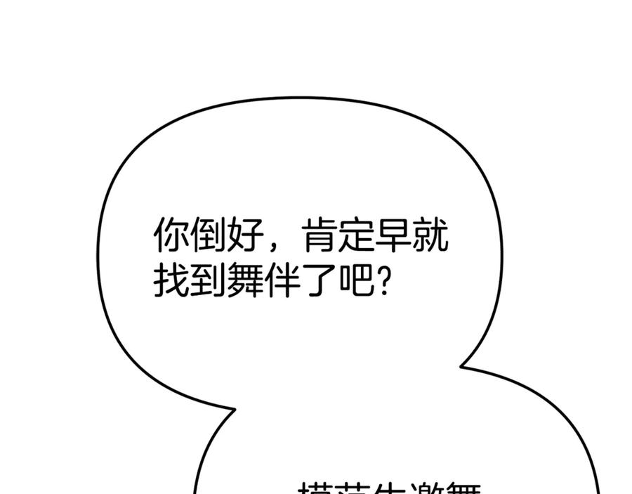 第110话 什么才是人生 第119页