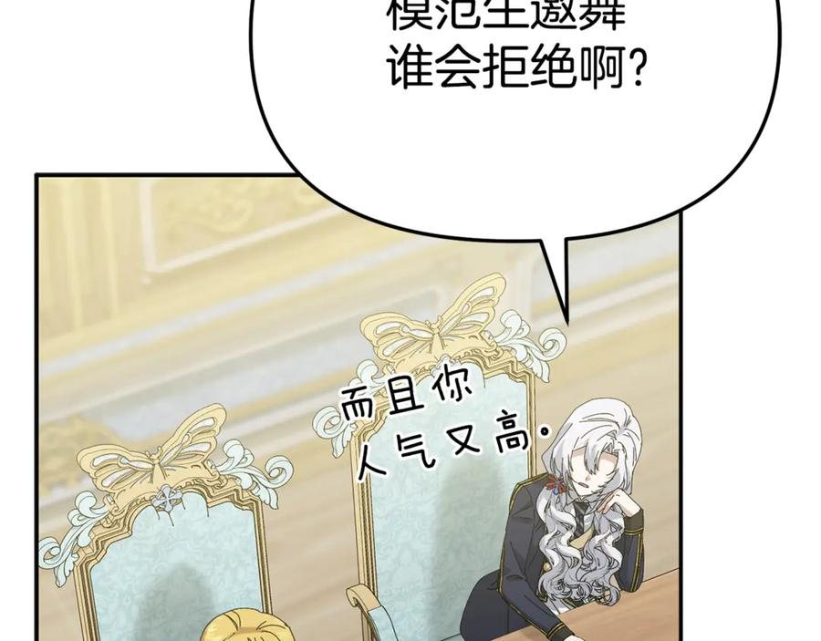 第110话 什么才是人生 第120页