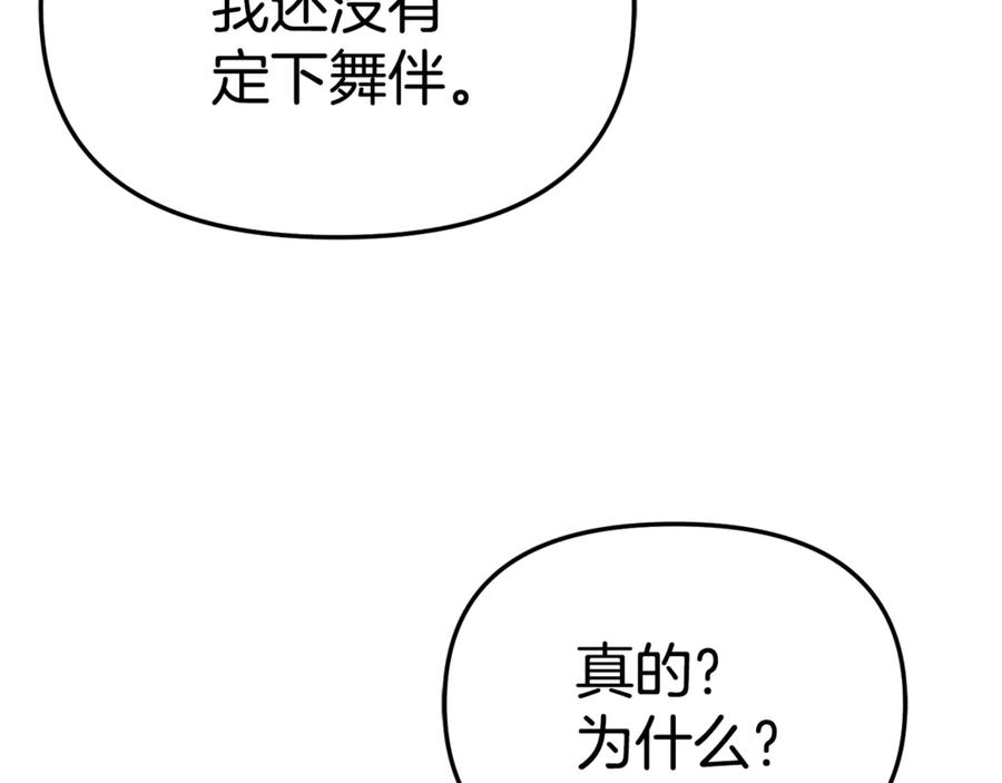 第110话 什么才是人生 第122页