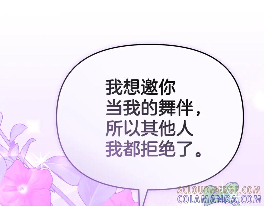 第110话 什么才是人生 第125页