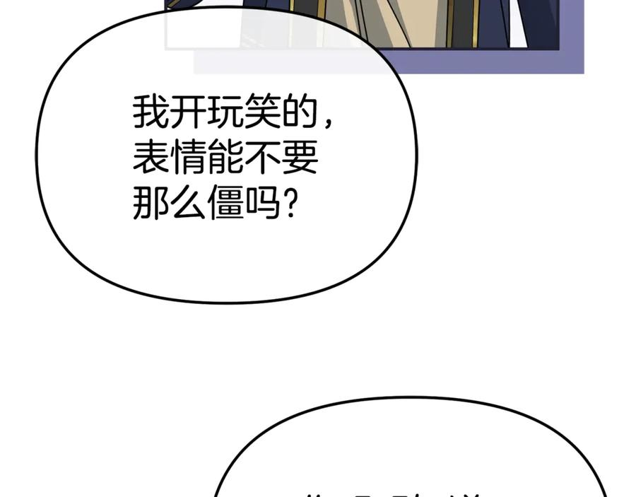 第110话 什么才是人生 第130页