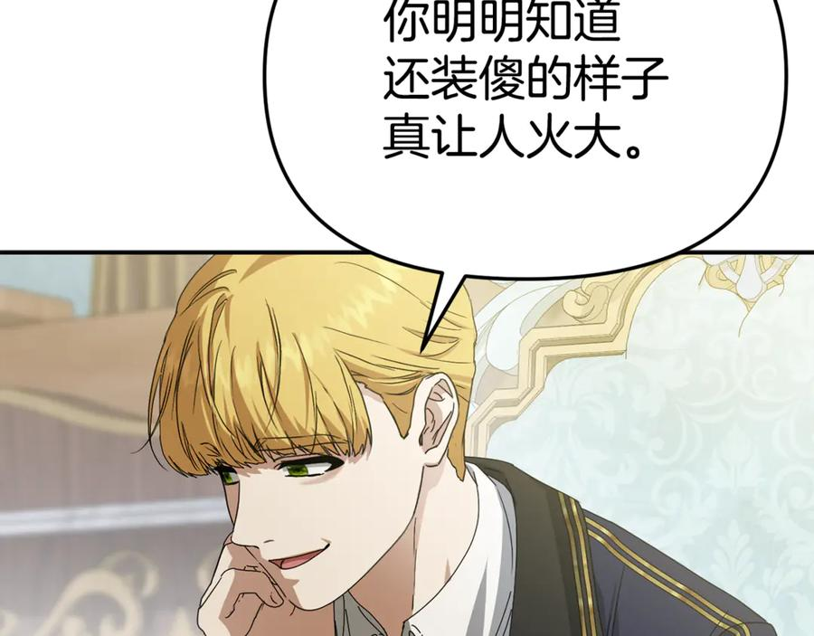 第110话 什么才是人生 第131页