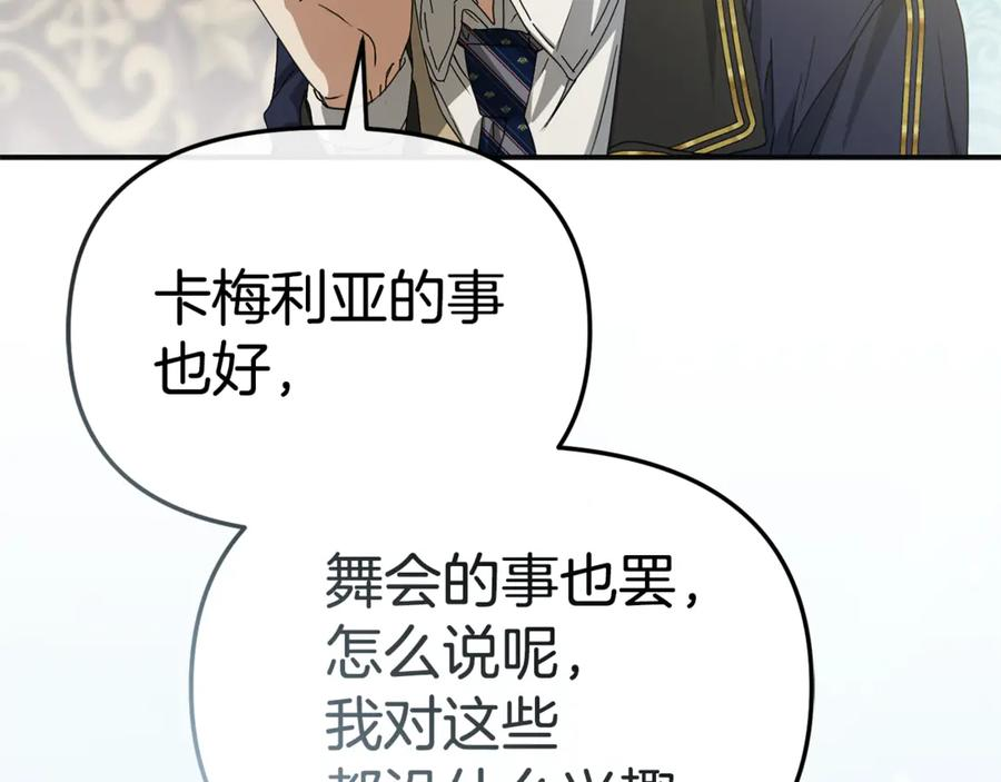 第110话 什么才是人生 第132页