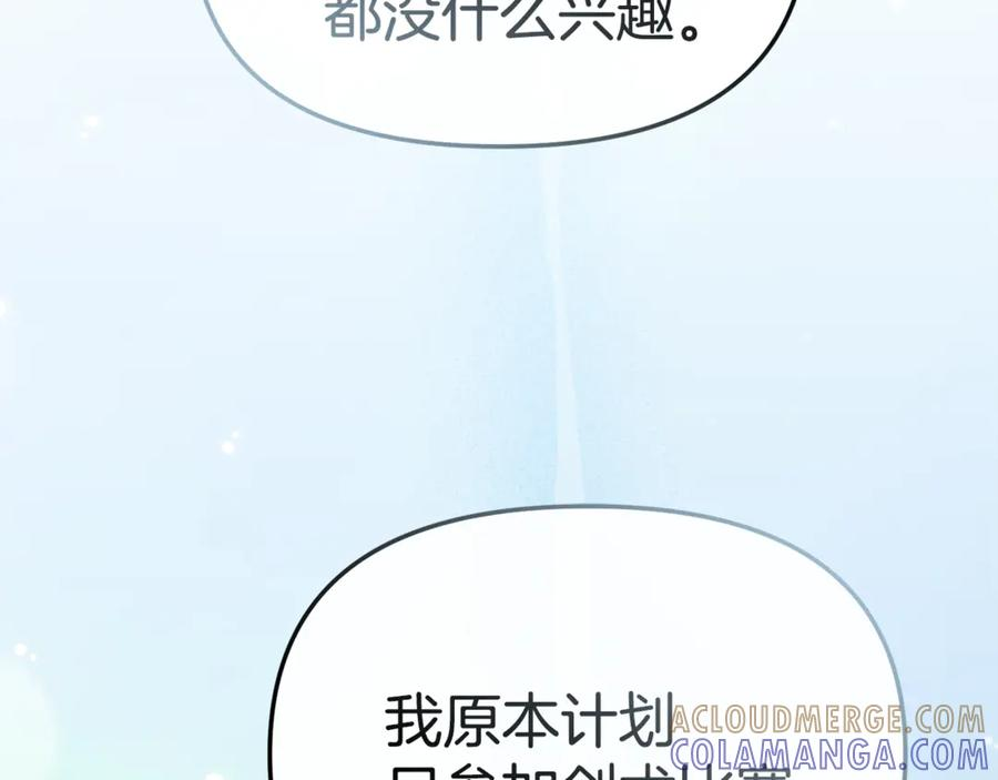 第110话 什么才是人生 第133页