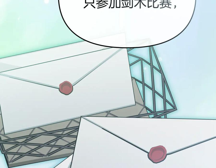 第110话 什么才是人生 第134页