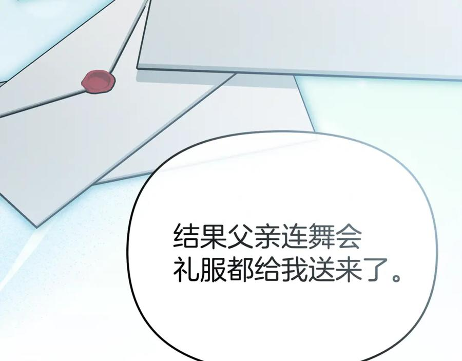 第110话 什么才是人生 第135页