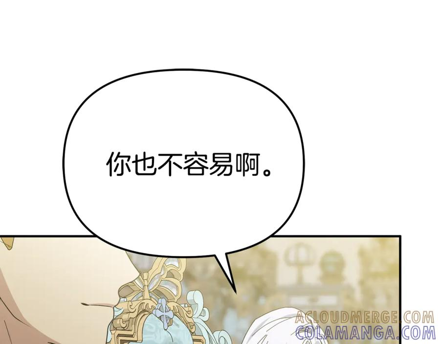 第110话 什么才是人生 第137页