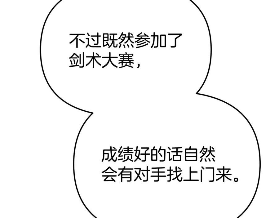 第110话 什么才是人生 第139页