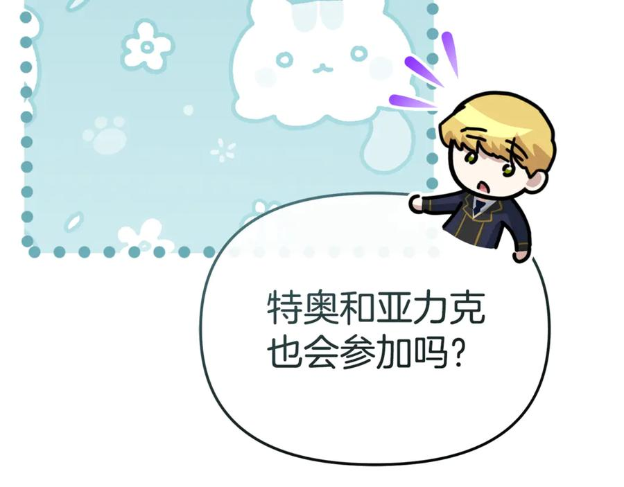 第110话 什么才是人生 第144页