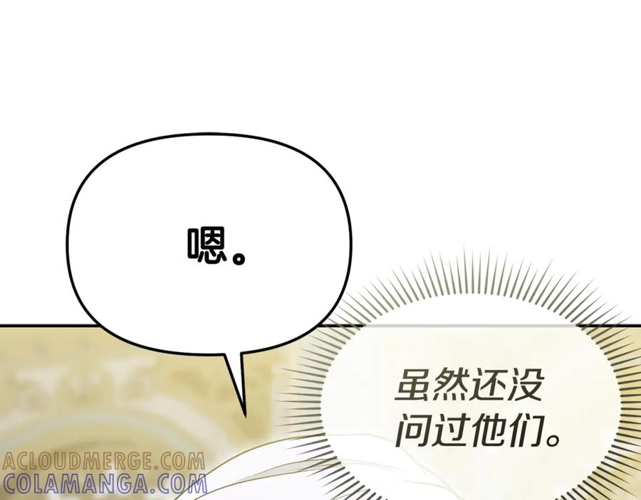 第110话 什么才是人生 第145页