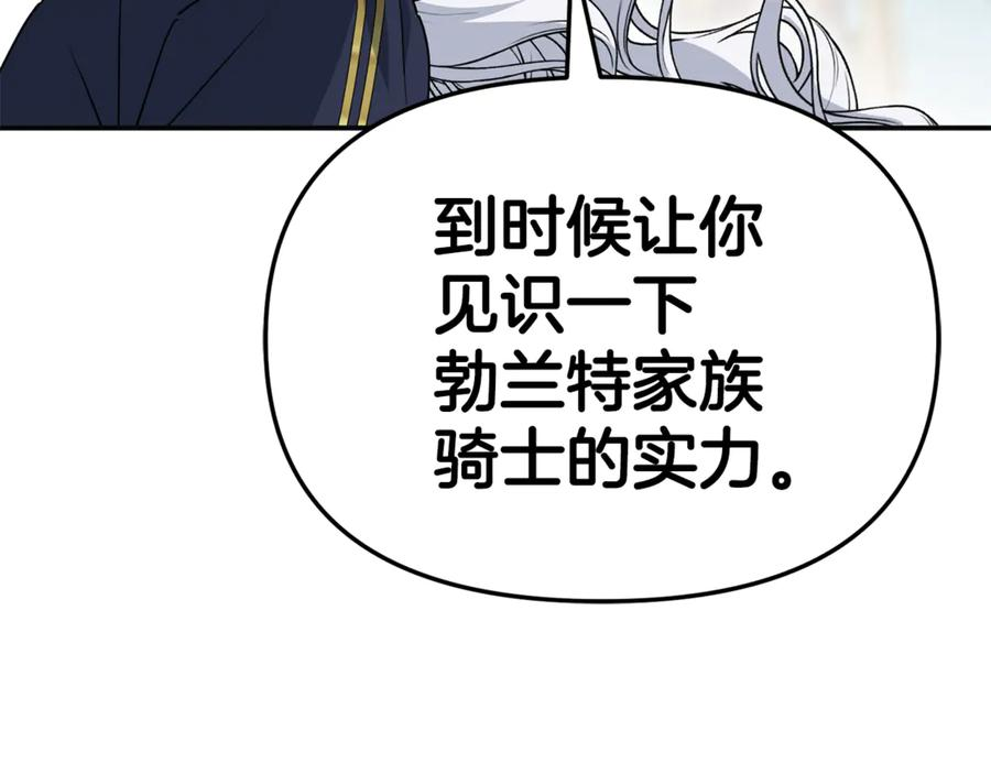 第110话 什么才是人生 第147页