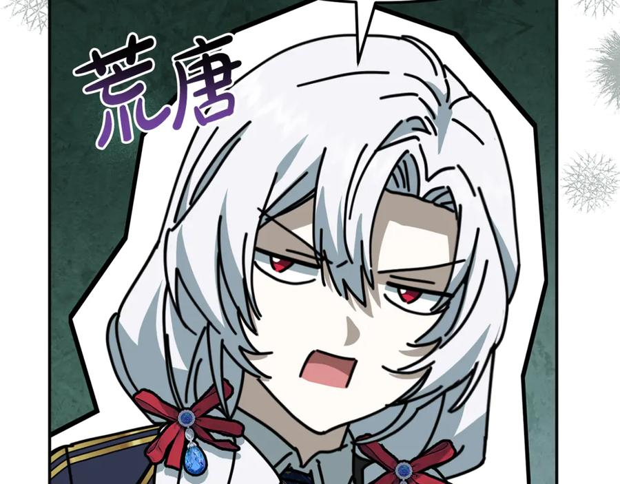 第110话 什么才是人生 第159页
