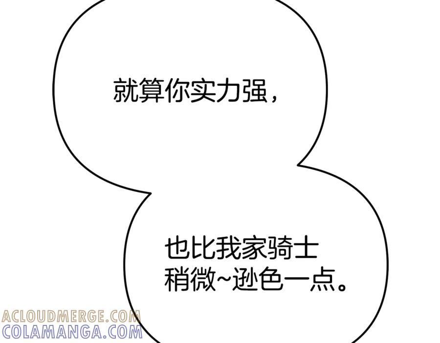 第110话 什么才是人生 第161页