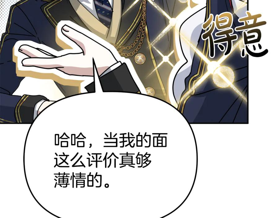 第110话 什么才是人生 第163页