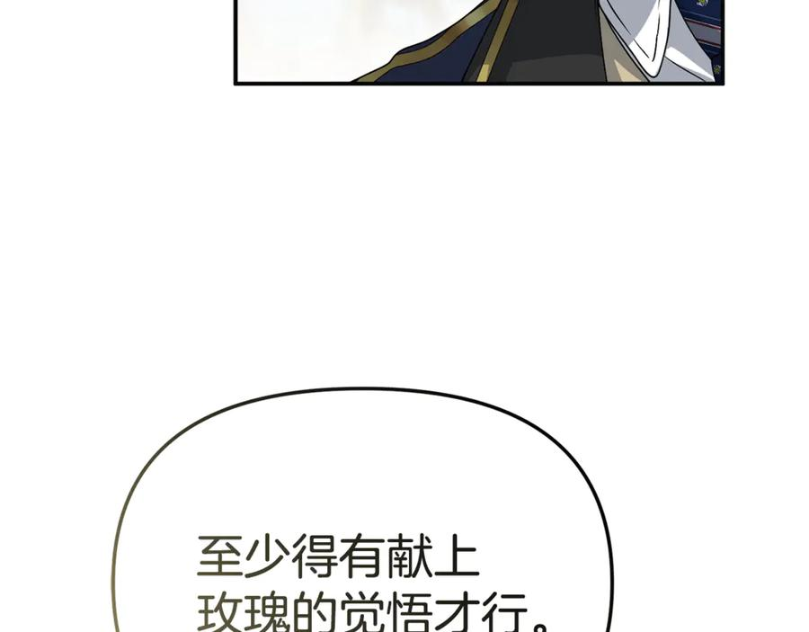 第110话 什么才是人生 第167页