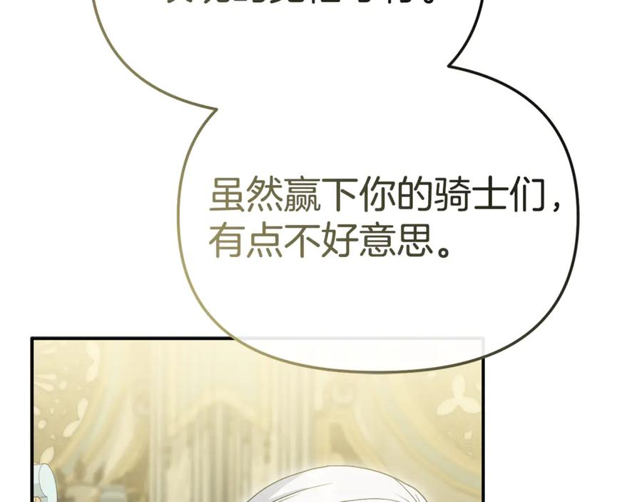 第110话 什么才是人生 第168页