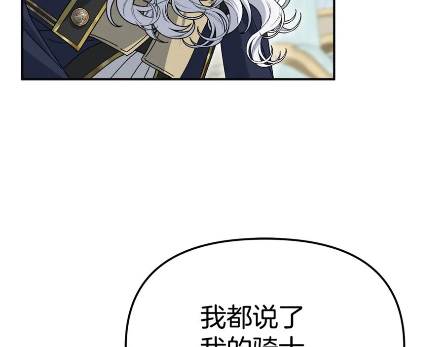 第110话 什么才是人生 第170页