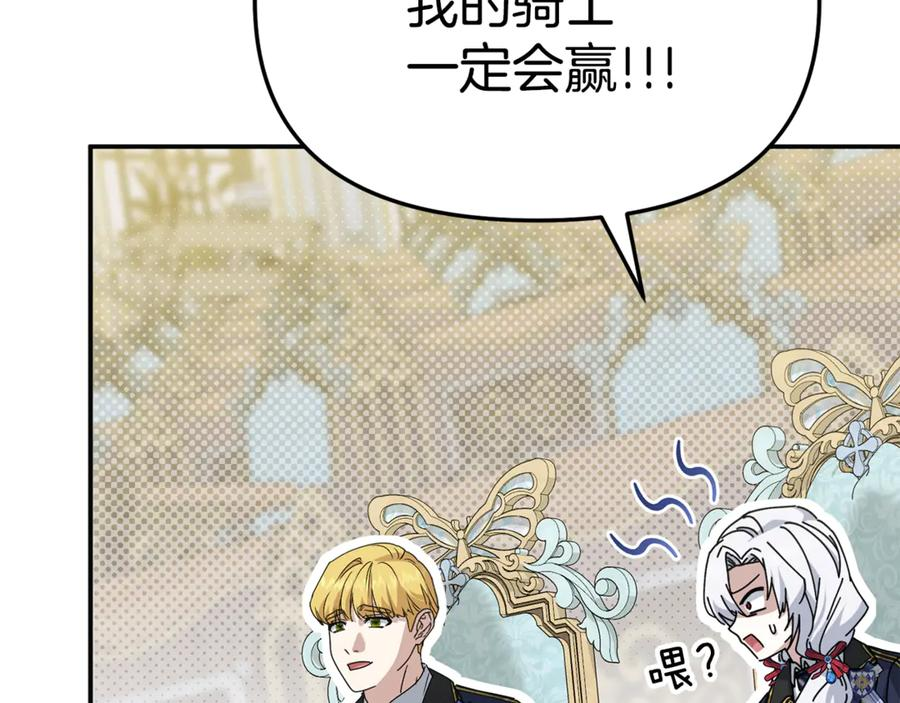 第110话 什么才是人生 第171页