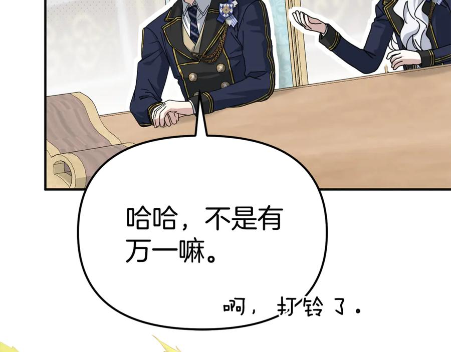 第110话 什么才是人生 第172页