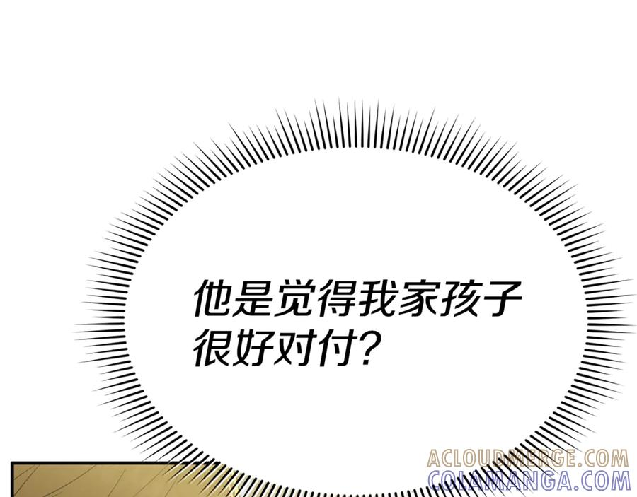 第110话 什么才是人生 第177页