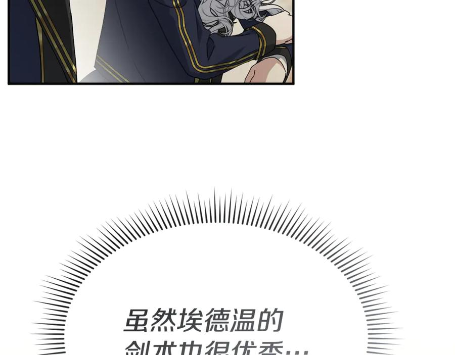 第110话 什么才是人生 第179页