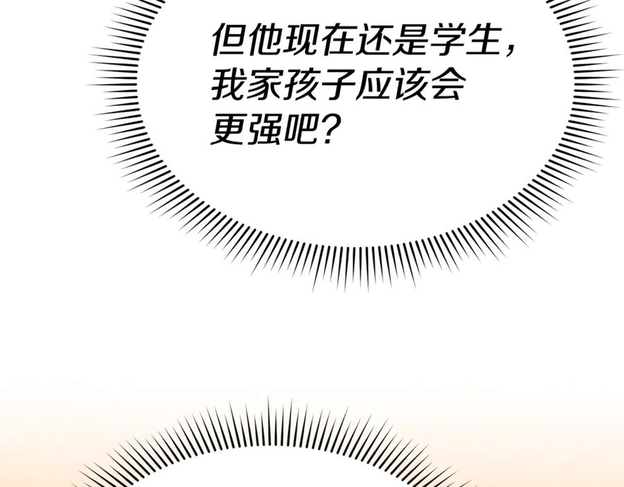 第110话 什么才是人生 第182页