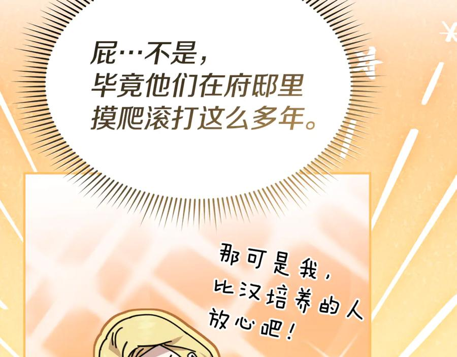 第110话 什么才是人生 第183页