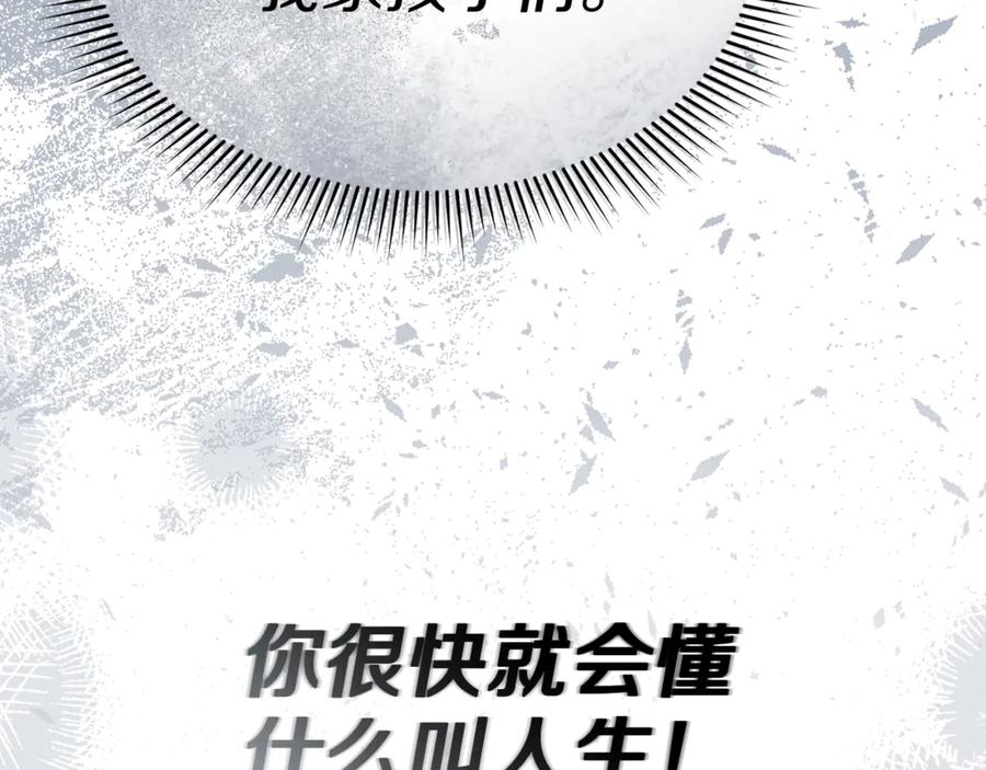 第110话 什么才是人生 第188页
